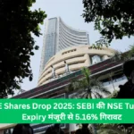 BSE Shares Drop 2025 SEBI की NSE Tuesday Expiry मंजूरी से 5.16% गिरावट