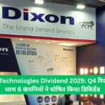 Dixon Technologies Dividend 2025 Q4 रिजल्ट्स के साथ 6 कंपनियों ने घोषित किया डिविडेंड