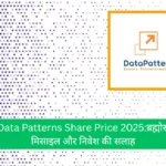 Data Patterns Share Price 2025ब्रह्मोस मिसाइल और निवेश की सलाह