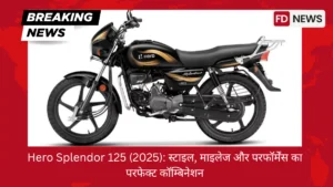 Hero Splendor 125 (2025) स्टाइल, माइलेज और परफॉर्मेंस का परफेक्ट कॉम्बिनेशन