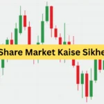 Share Market Kaise Sikhe A Complete Guide to Learn Stock Market in 2025