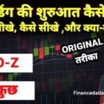 Trading Kaise Sikhe 2025 Mein Beginners Ke Liye Step-by-Step Guide