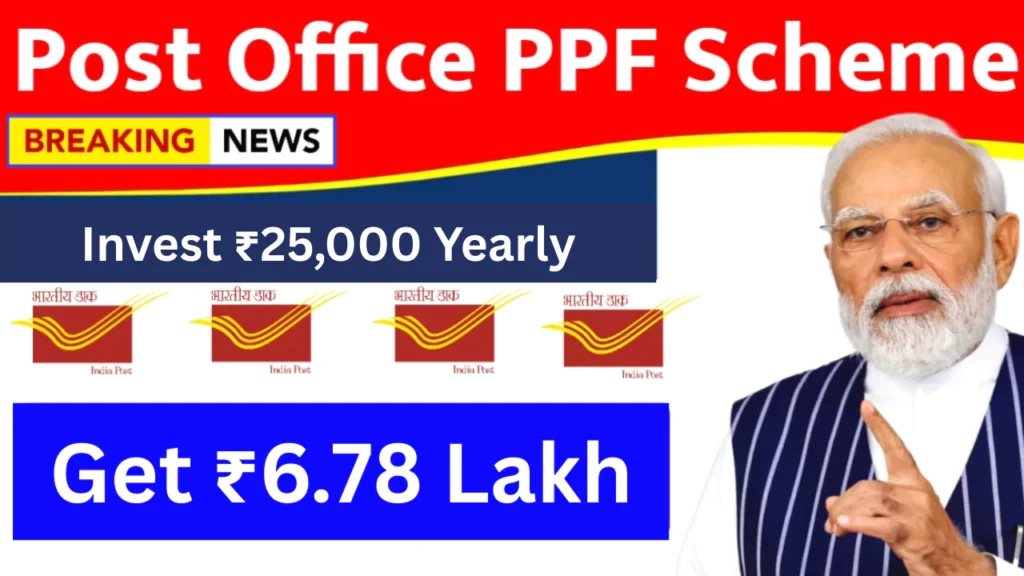 Post Office PPF Scheme Invest ₹25,000 Yearly, Get ₹6.78 Lakh – Full Details Explained
