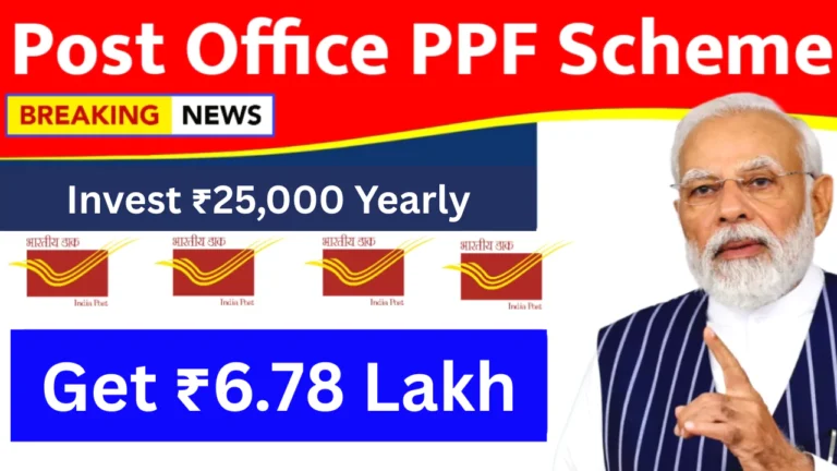 Post Office PPF Scheme Invest ₹25,000 Yearly, Get ₹6.78 Lakh – Full Details Explained